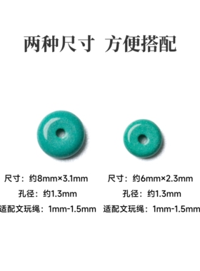 菱镁矿隔片|琢匠文玩配饰仿绿松石手工diy手串垫片星月菩提配件