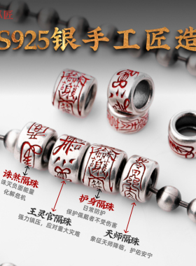 道系隔珠文玩手串项链diy银配件