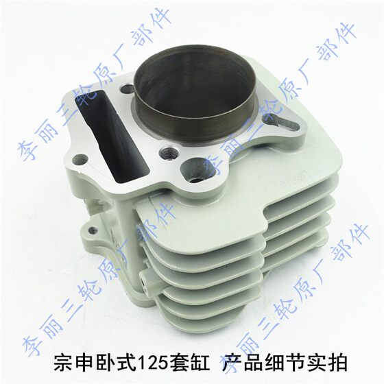 Jiangsu Zongshen tricycle milky white motorcycle