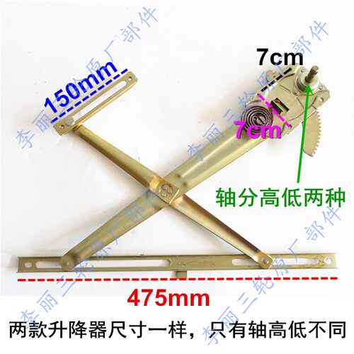 包邮江苏宗申龙货运封闭三轮车 玻璃升降器 摩托车车门玻璃摇把 - 图0