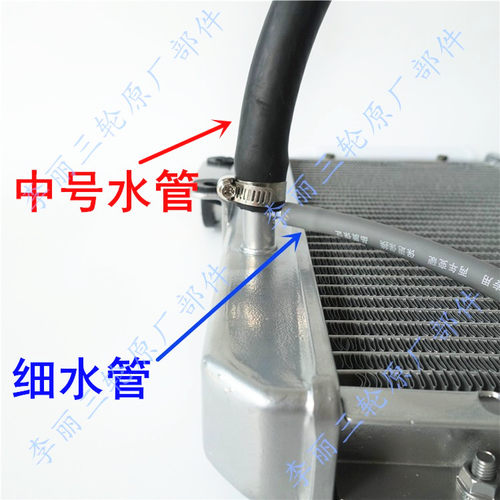 三轮车水箱水管沸腾悍威威锋水冷散热器耐高温水管胶管摩托车配件 - 图0