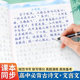 People's Education Edition ancient poetry hard-pen regular script calligraphy practice book