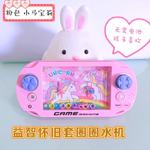 watergame跨境定制水中套圈圈套圈水机儿童复古玩具经典游戏机 - 图1