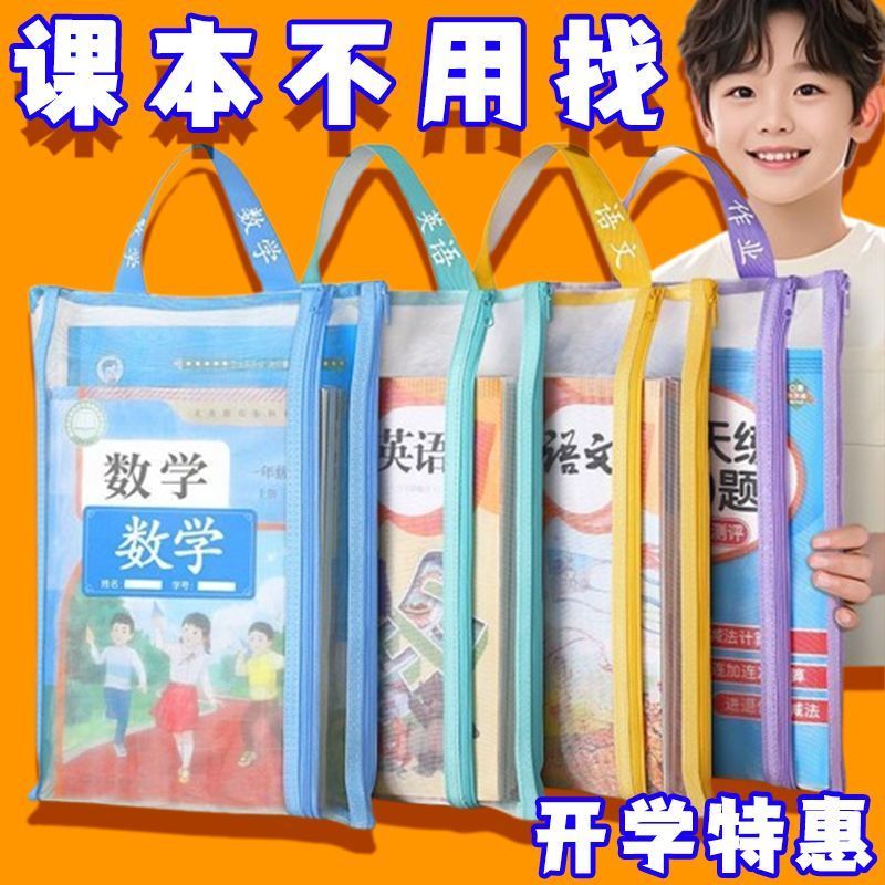 开学科目分类文件袋拉链式小学生书袋双层试卷收纳袋大容量手提 - 图0