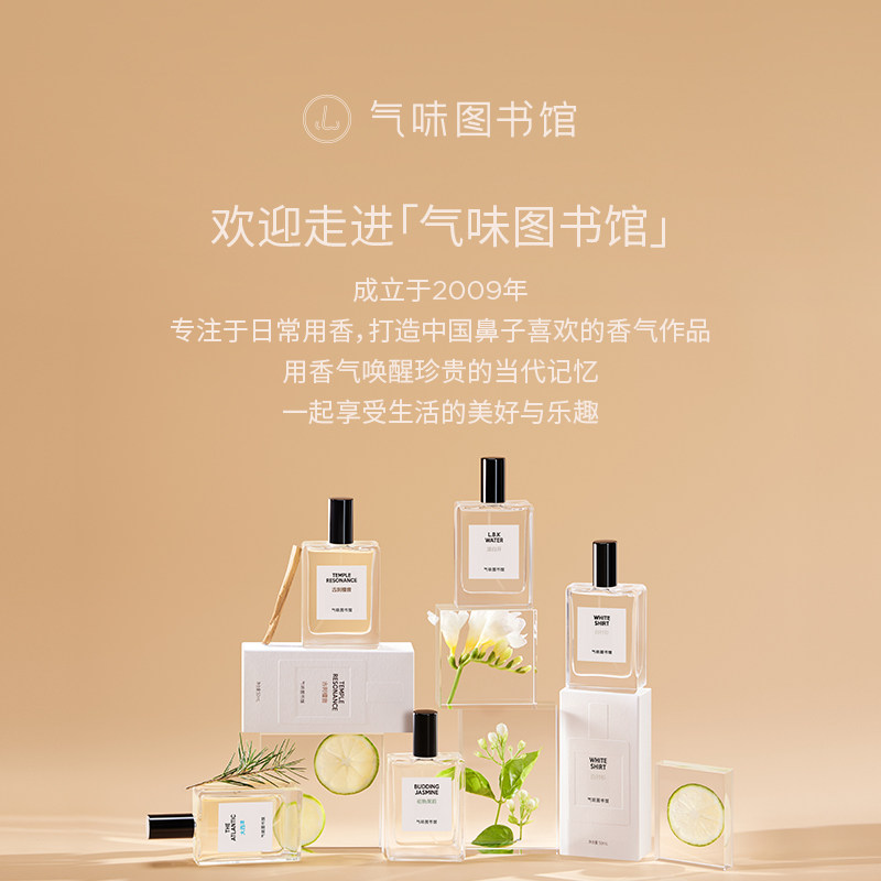 【新品上市】气味图书馆香氛护衣留香珠洗衣香水持久留香除菌除螨,淘宝优惠券,粉丝福利购,淘宝优惠卷