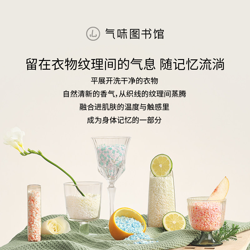 【新品上市】气味图书馆香氛护衣留香珠洗衣香水持久留香除菌除螨,淘宝优惠券,粉丝福利购,淘宝优惠卷