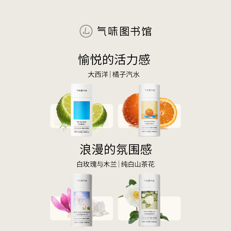 【新品上市】气味图书馆香氛护衣留香珠洗衣香水持久留香除菌除螨,淘宝优惠券,粉丝福利购,淘宝优惠卷