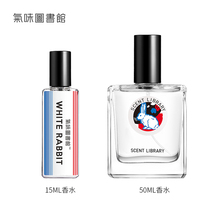 气味图书馆X大白兔奶糖淡香水15ml