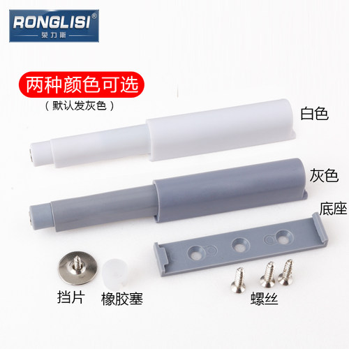 荣力斯柜门按压式反弹器免拉手隐形门弹簧开关柜门碰珠自弹按弹器 - 图0