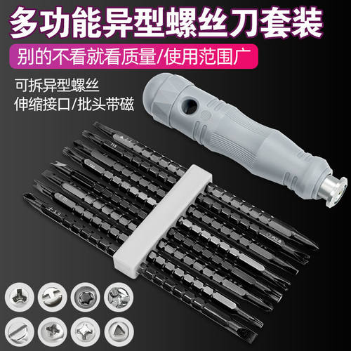 异形螺丝刀套装组合多功能YU三角家用高硬度十字梅花棘轮螺丝批 - 图0