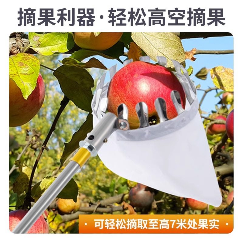高空摘果器多功能伸缩杆长杆摘芒果梨苹果黄桃樱桃网兜高枝摘果器_虎窝淘