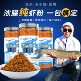 Антарктическая креветка розовая рыбацкая приманка ингредиенты ингредиенты рыба рыба приманка, красный червь, ингредиенты рисового гнезда, приманка для дождевого червя