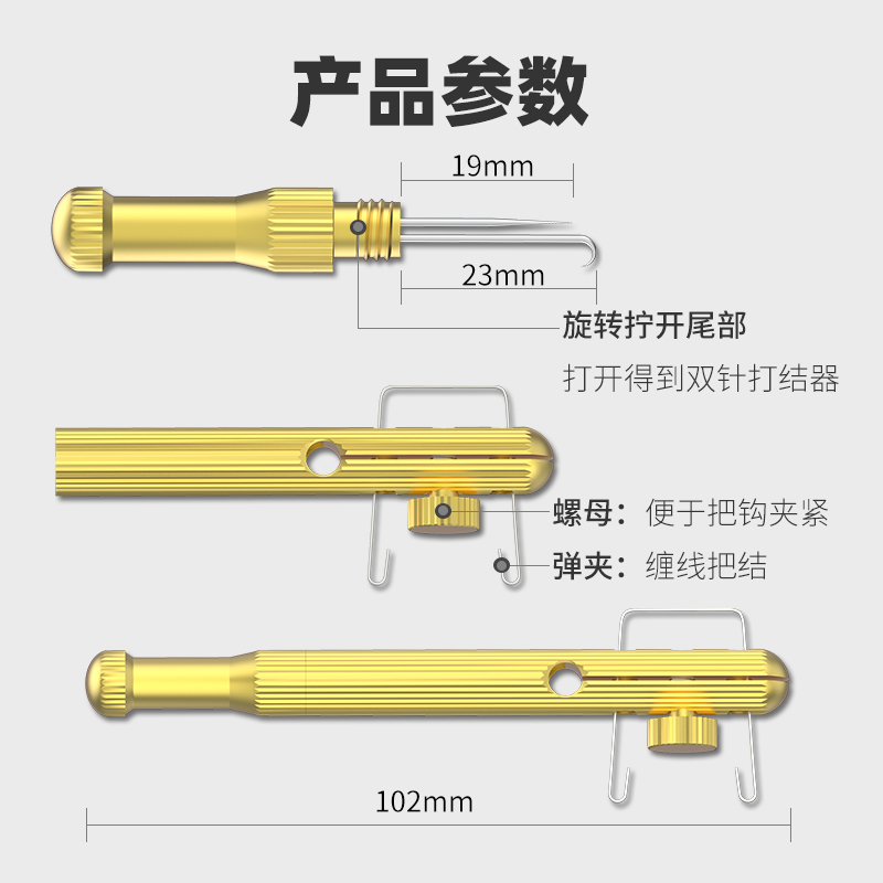 纯铜绑钩器子线打结器手动邦钩器鱼线钓鱼钩子线双钩渔具配件大全 - 图1