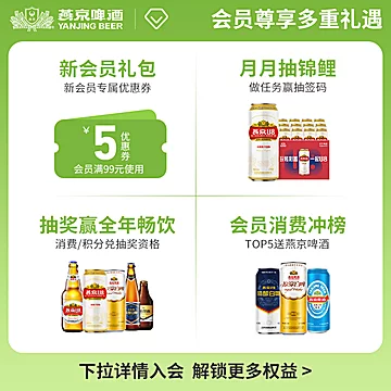 燕京啤酒11度蓝听清爽黄啤酒330ml*24听[9元优惠券]-寻折猪