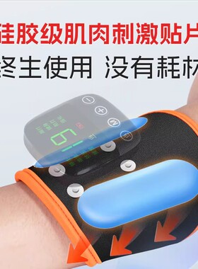 手部足部复健仪30天免费试用