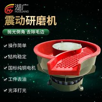 Shake polishing machine Vibration grinding machine Vibration disc shake to deburring light decorated machine Zhen barrel polishing machine