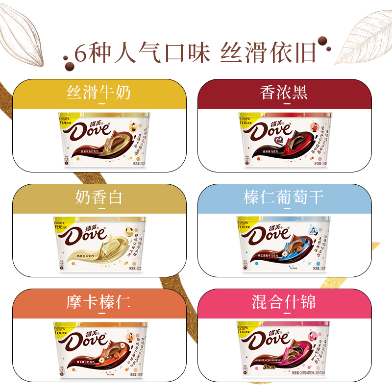 德芙巧克力碗装礼盒装丝滑牛奶黑白巧克力送女友零食糖果散装批发