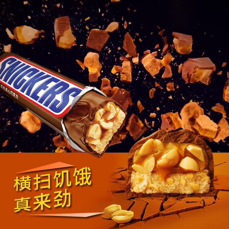 包邮德芙士力架花生夹心牛奶散称 宗正食品夹心巧克力