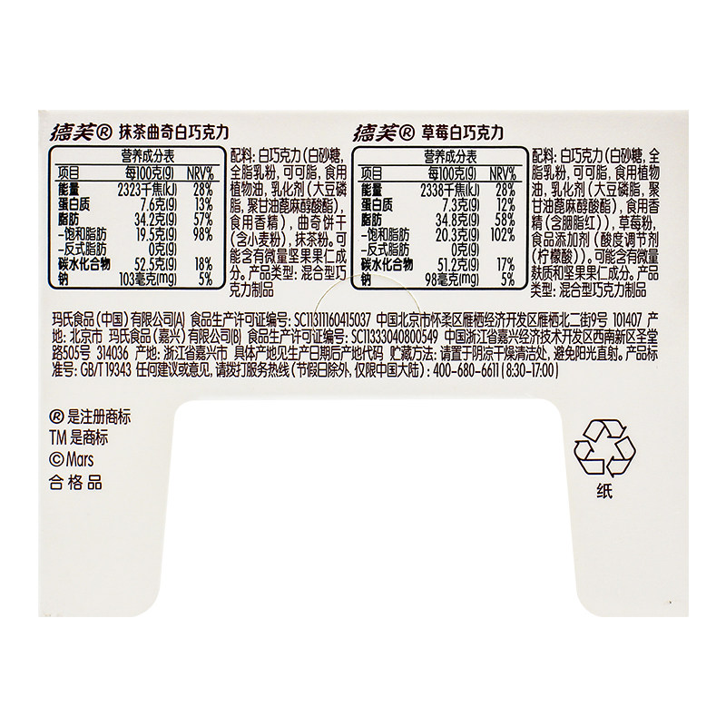 德芙白巧克力208g礼盒装小清新抹茶芒果草莓白巧网红小吃休闲零食,淘宝优惠券,粉丝福利购,淘宝优惠卷