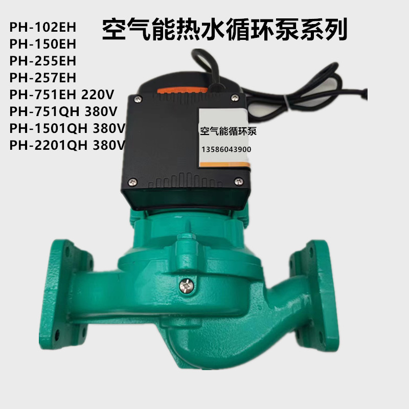 威乐水泵PUM-200E600EH宾馆空气能热水器冷热水增压循环泵PUN-201 - 图0