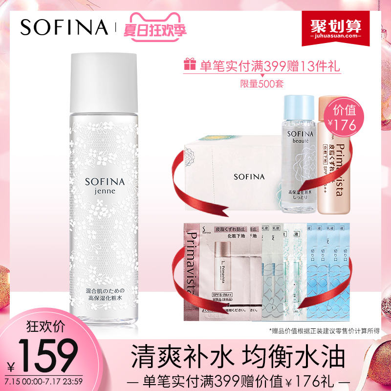 sofina蘇菲娜透美顏化妝水補水保溼爽膚水女控油日本正品