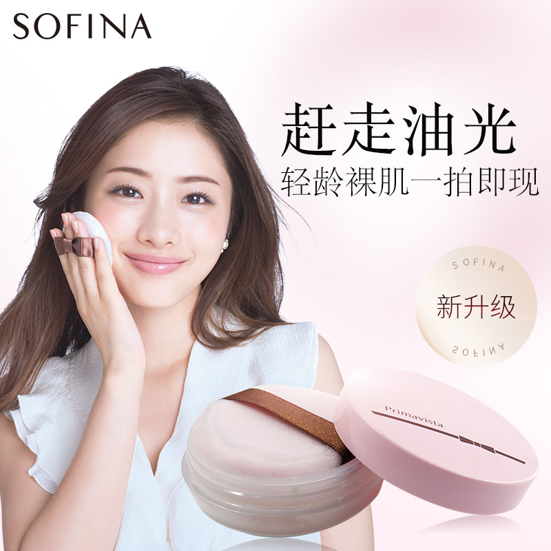 sofina映美焕采持妆轻盈自然女散粉 sofina苏菲娜蜜粉/散粉