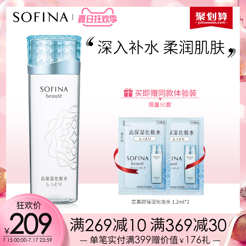 sofina蘇菲娜芯美顏化妝水女補水保溼爽膚水正品學生140ml普通型