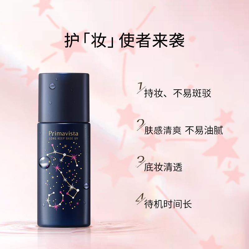 sofina打底防晒女官方正品隔离霜 sofina苏菲娜隔离/妆前