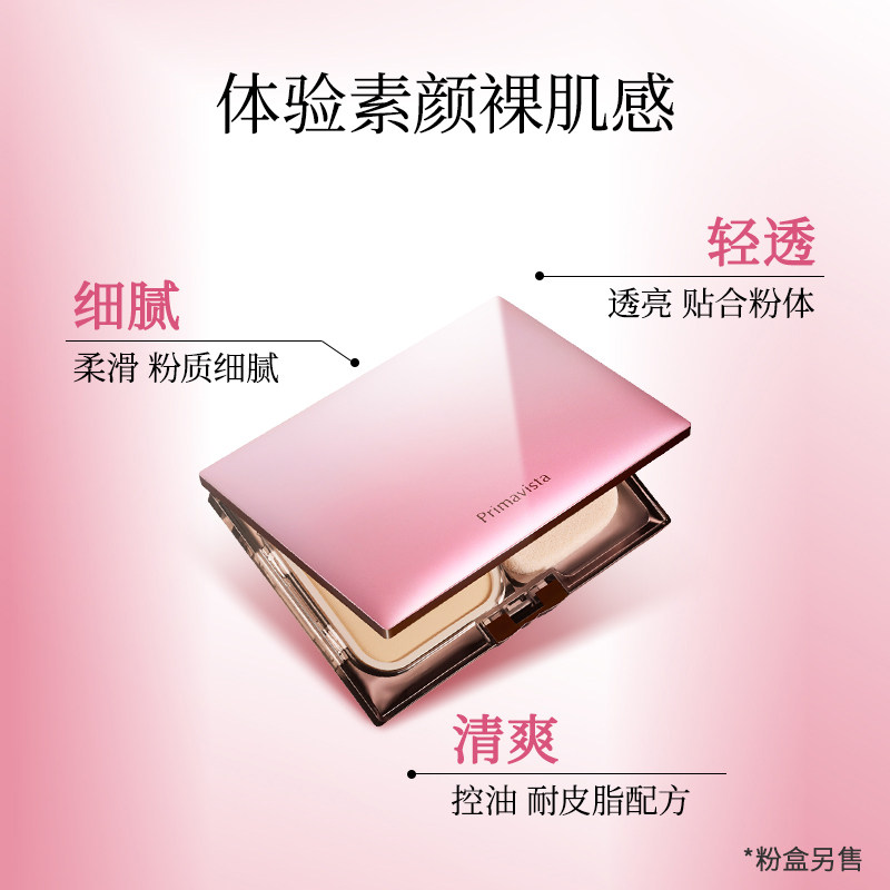 sofina粉饼控油持久遮瑕轻盈定妆 sofina苏菲娜粉饼