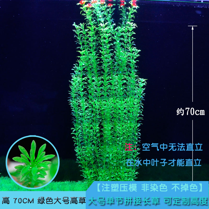 仿真水草鱼缸造景装饰套餐塑料花草高海带草软水草大小鱼缸高长草 - 图3