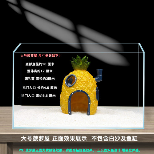 海绵宝宝菠萝屋全套装饰品小鱼缸造景套餐摆件繁殖躲避屋房潜水员 - 图0