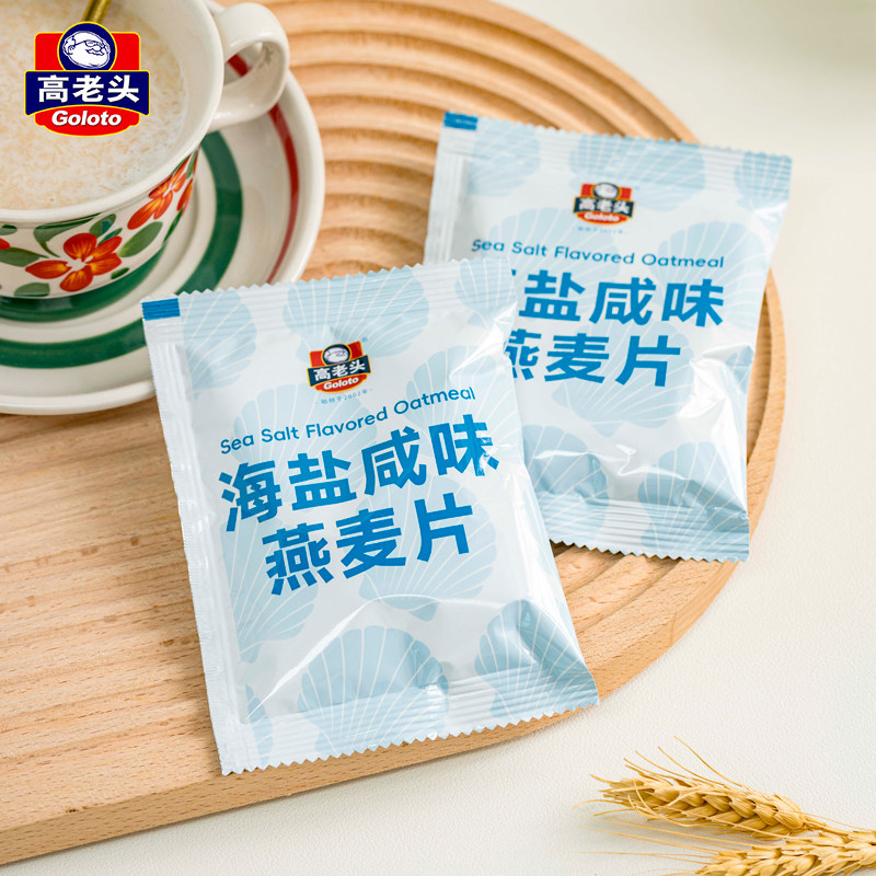 高老头海盐咸味麦片即食冲饮营养早餐代餐懒人免煮燕麦片420g15包,淘宝优惠券,粉丝福利购,淘宝优惠卷