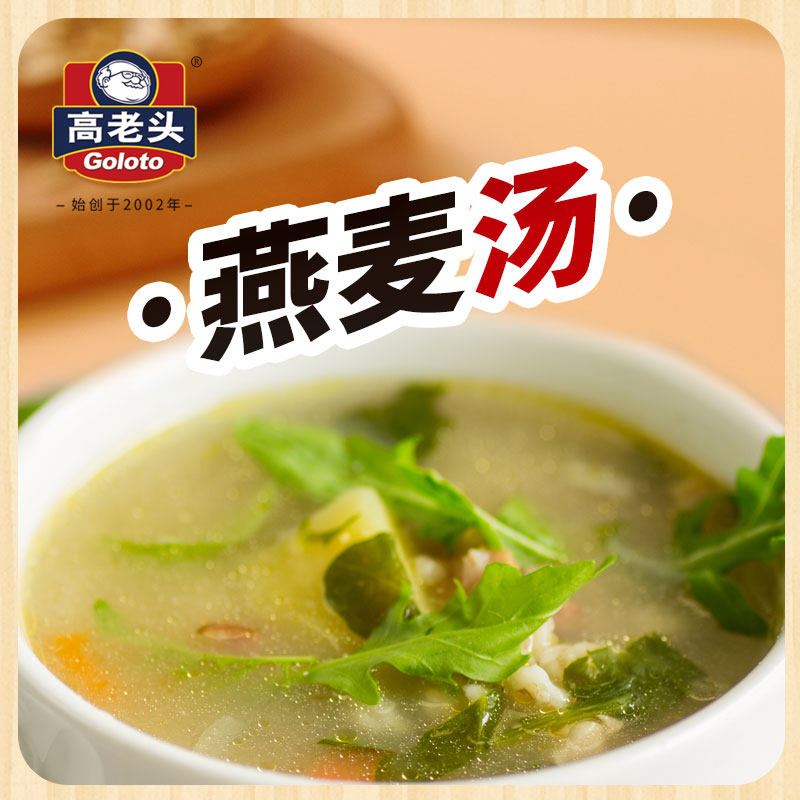 高老头老牌子燕麦米饭700g燕麦片营养早餐可煮粥煮饭煮汤600g,淘宝优惠券,粉丝福利购,淘宝优惠卷