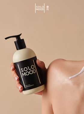 SOLOMOOD身体乳面护级成分