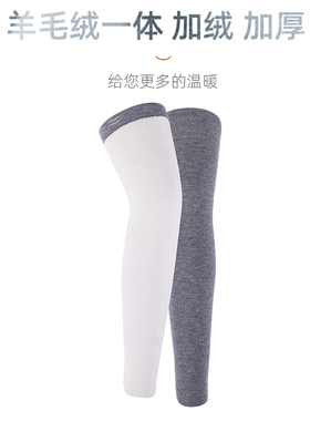 防滑护腿护膝加长秋冬加绒加厚
