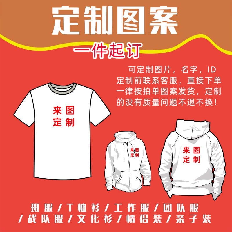 定制电竞比赛服梦泪ag战队短袖队服 绅图仕T恤