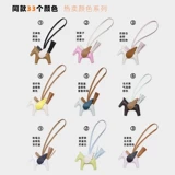 Подходит для Hermes Bag Bag Pony Penne Pegasus Vishing Coremer Original Leather H Home Rodeo Keychain автомобиль интерьер