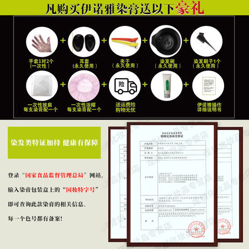 正品欧莱雅染发膏伊诺雅染发剂植物染膏无氨无味天然纯黑色遮白发 - 图2