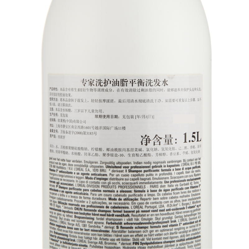 龙祺化妆品专营店正品进口欧莱雅头皮舒缓洗发水男女士止痒控油蓬松去屑留香1500ML1