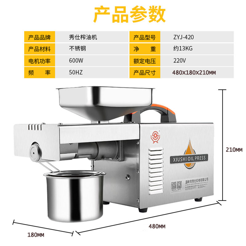 秀仕榨油机家用小型全自动不锈钢花生芝麻多功能商用炸油机压榨机 - 图0