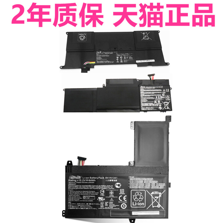 华硕UX32V/VD U38N U38D/DT UX21A UX21E Q502L/LA UX32A LI2467E非原装C23-UX21EDH52电池笔记本电脑ZenBook - 图0