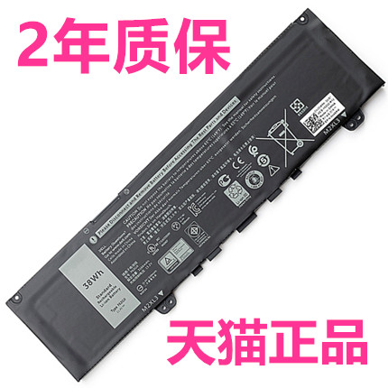 戴尔Inspiron13-7370 7373 7380 7386 V5370成就Vostro5000 P87G电脑P83G灵越P91G非原装Type笔记本F62G0电池 - 图0