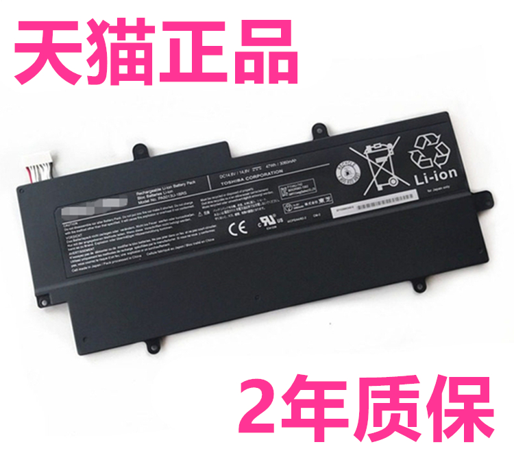 TOSHIBA东芝R631/28E R632/G/H/F Z830 Z835 Z935 Z830-C18S-K01S Z930-K08S原装PA5013U-1BRS笔记本电脑电池-图0