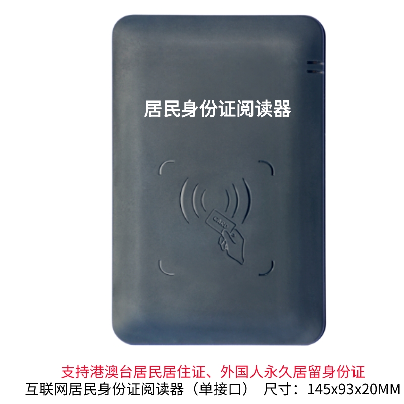 二代证阅读器身份读卡器神思精伦华视医院酒店证件核验各行业通用 - 图1