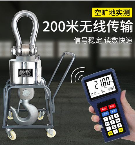 纳威克OCS电子吊秤无线打印吊磅30吨吊磅5T吊钩称10吨行车秤20T15 - 图3