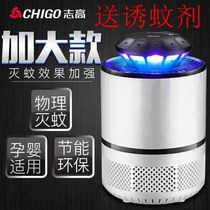 Like-high mosquito mosquito repellent mosquito repellent for home without radiation to kill mosquitoes electronic bedrooms Deliver Lutico the Aedes aegypti Large number