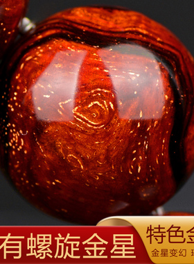 螺旋金星佛珠男款收藏级孤品