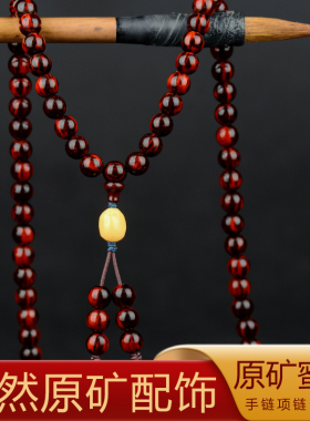 火焰纹高油密老料佛珠手链收藏