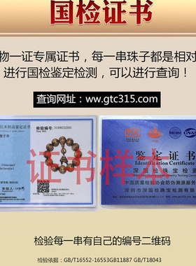 星玺正宗海南黄花梨一物一拍孤品