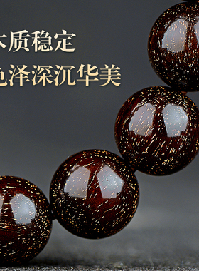 星玺印度小叶紫檀手串高油密